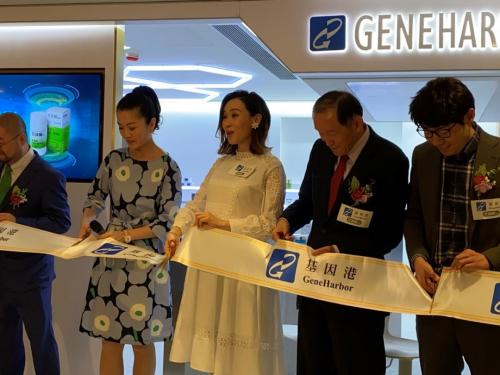 基因港（香港）生物科技有限公司，